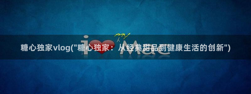 糖心出品小桃vlog:糖心独家vlog(\