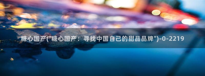 糖心vlog白桃少女牛仔裤