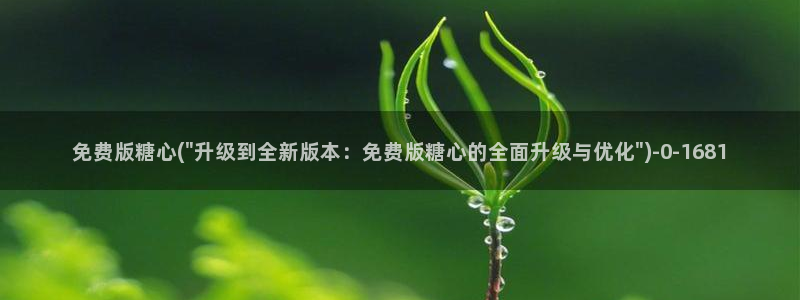 www.糖心vlog