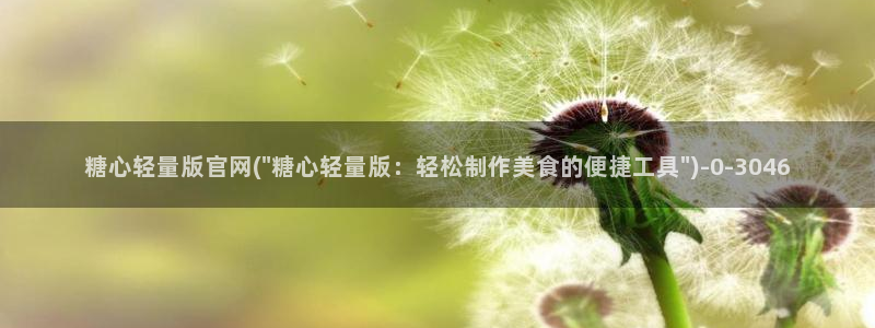 糖心vlog破解版ios