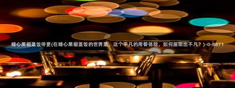 糖心在线观看vlog