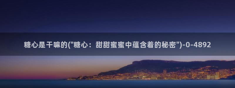 糖心vlog免费官网入口