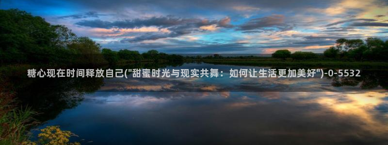 心糖vlog记录