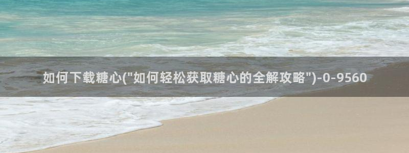 糖心velog