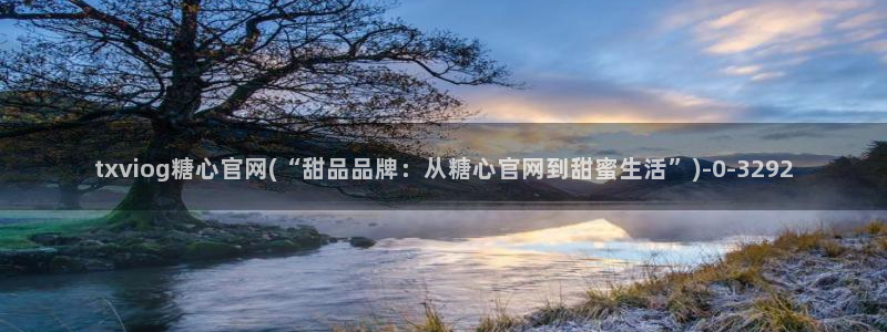 糖心vlog一区二区三区