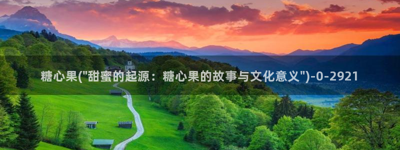 糖心入口vlog