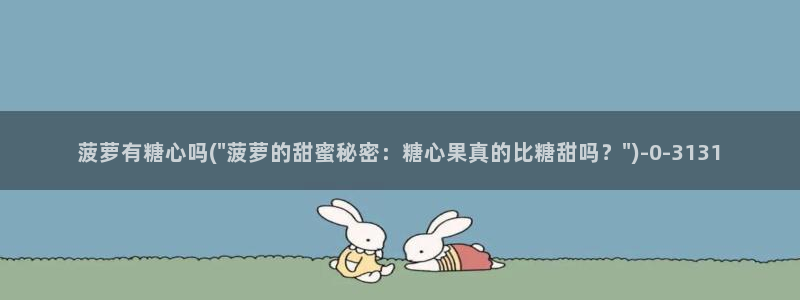 糖心vlog在