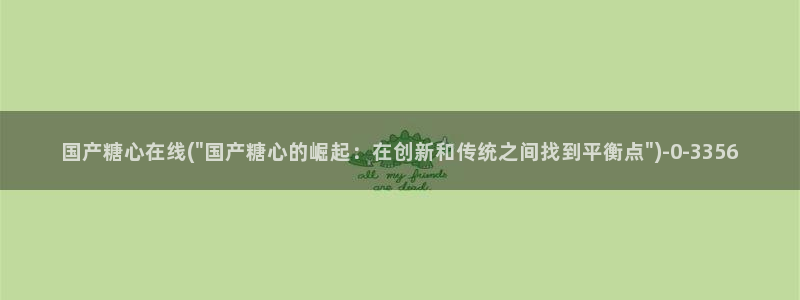 糖心vlog官方在线观看
