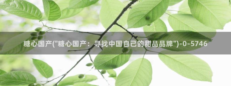 糖果心vlog在线观看